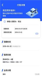 左中右租车