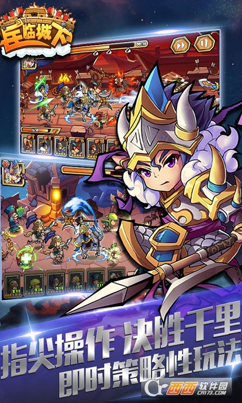 兵临城下最新版 1.0安卓版