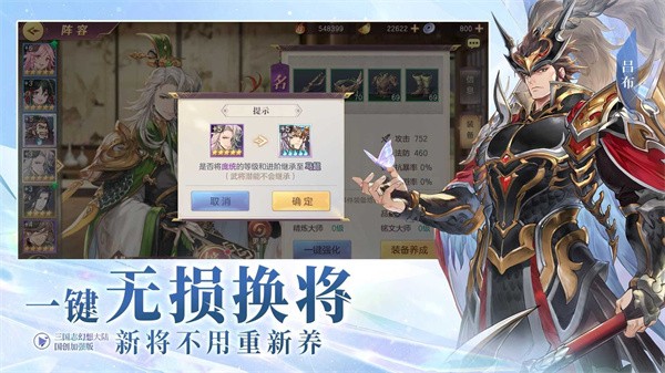三幻国创加强版截图2