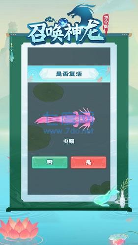 召唤神龙万宁版无广告