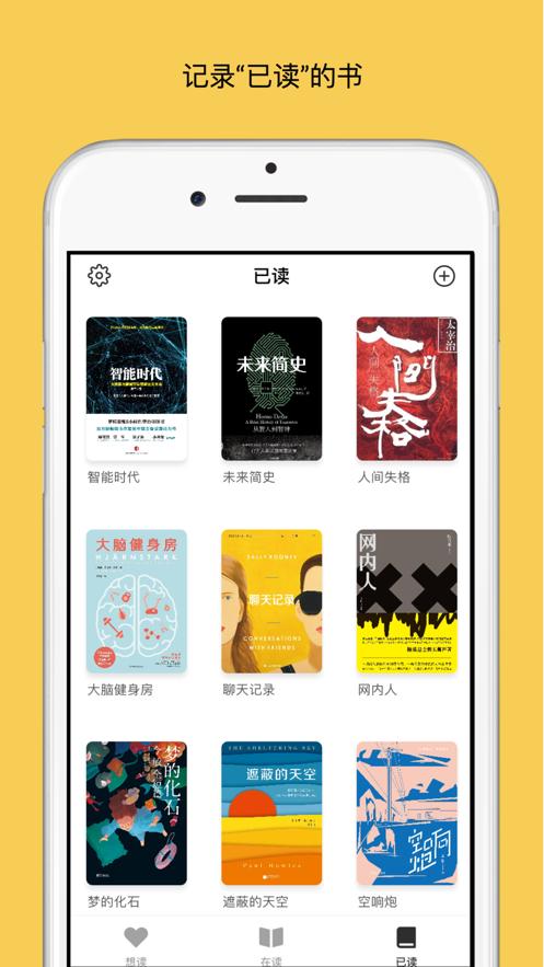 读书小记截图0
