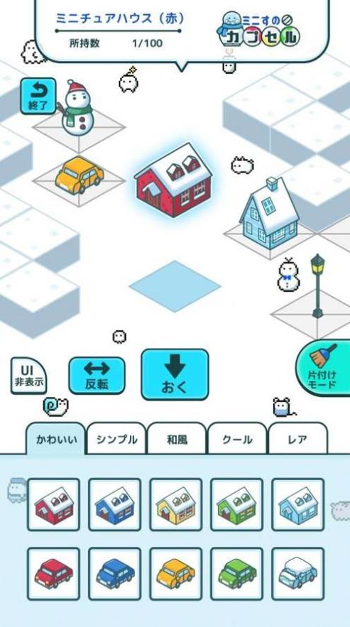 微型雪地公园汉化版截图0