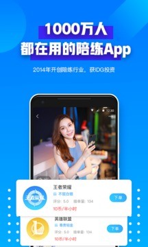 比心陪玩截图0