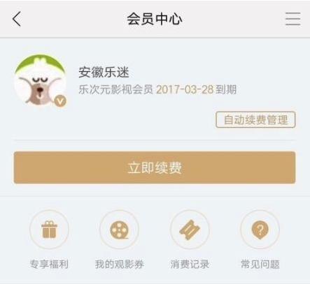 乐视视频