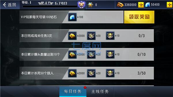火线冲突破解版无限钻石无限金币内购