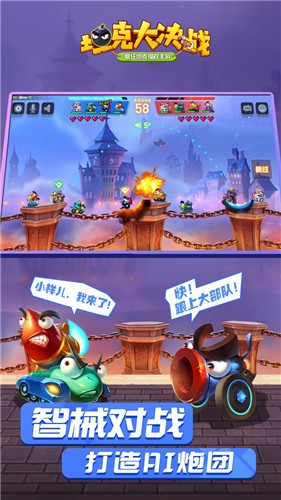 坦克大决战正版 v1.9381