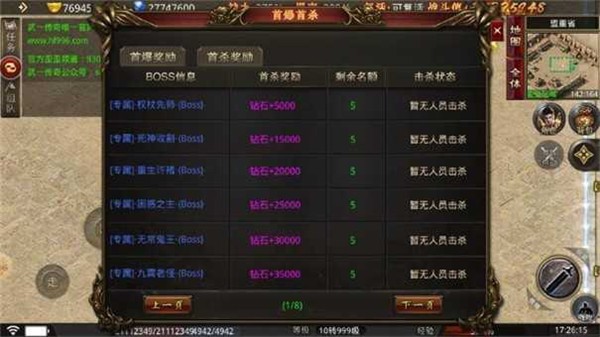 武一999999倍攻无限刀截图0