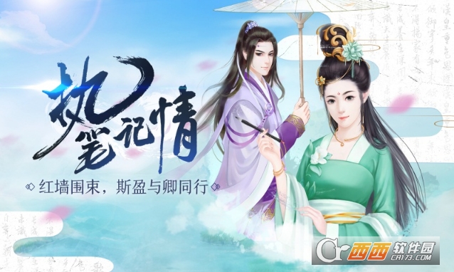 记情成卷闪艺手游 v1.0.0安卓版