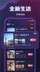 月下同城社交截图0
