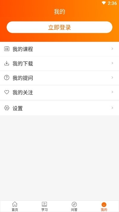 淘宝好学截图0