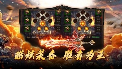 缘分火龙传奇截图1