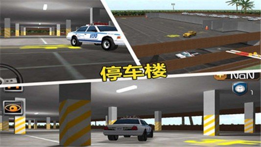 停车大师3D2 版本：v4.2.1