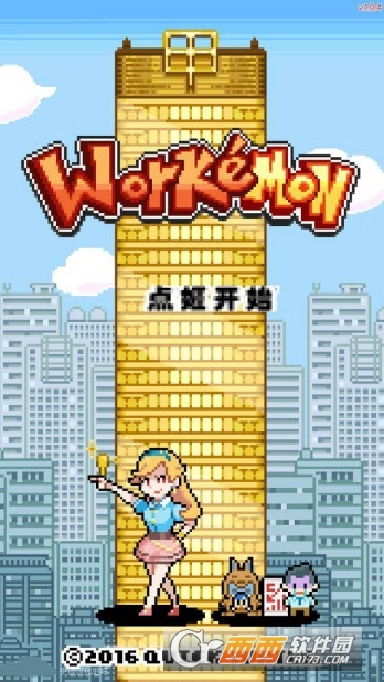 沃克梦市民怪兽官方版截图0