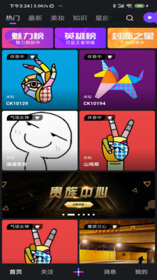 爽柚直播截图0