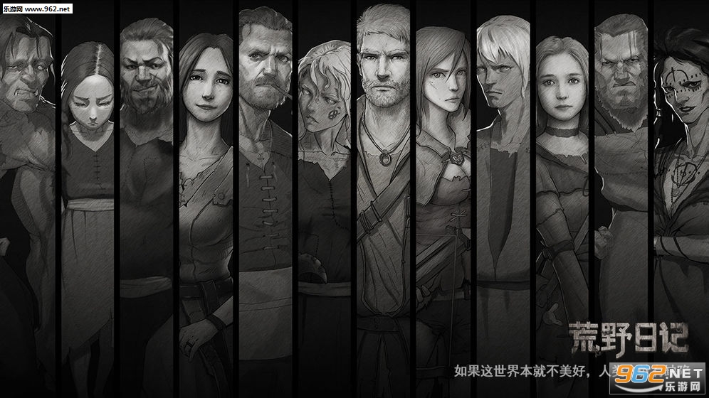 荒野日记最新版 v0.0.6.0