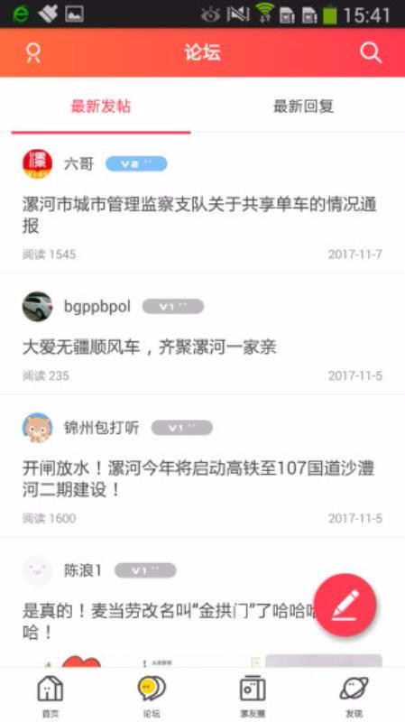 掌上漯河