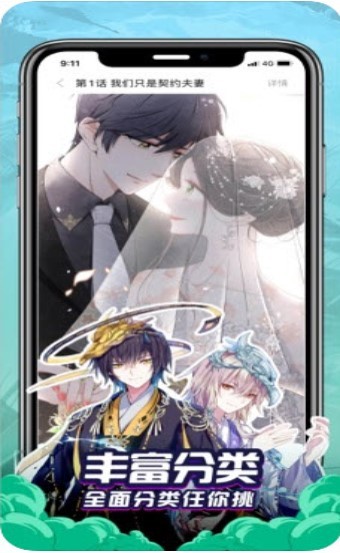 泰山网漫画  v1.02