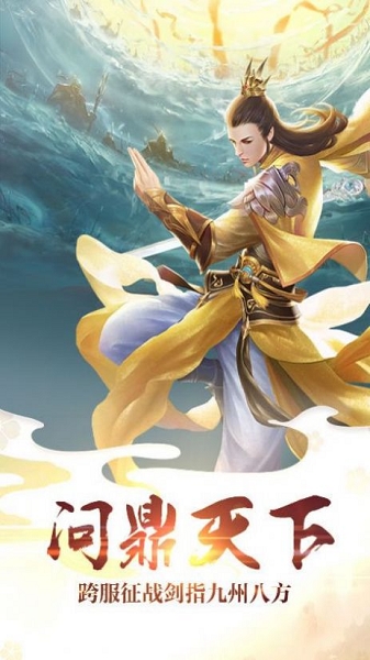 天元剑帝