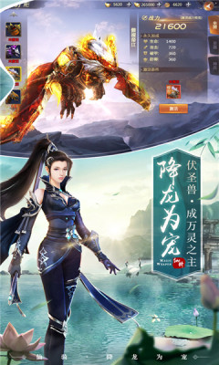 灵域修仙之玲珑仙玉游戏官方版 截图3