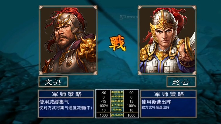 三国群英司马懿传游戏官方手机版图片1