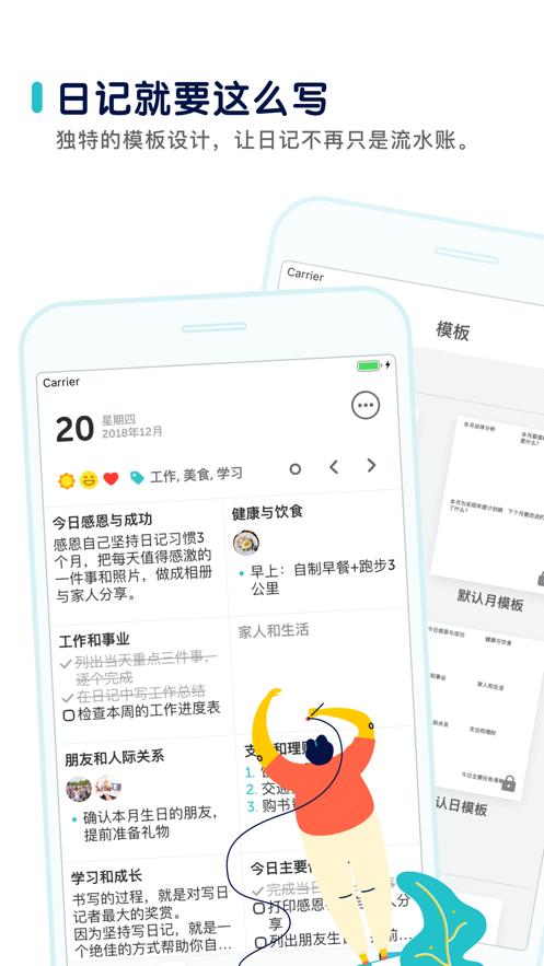 格志日记截图0