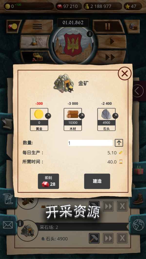 基辅罗斯破解版
