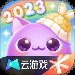 天天爱消除云游戏2024