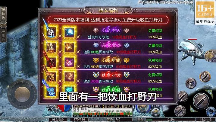 烈火之刃传奇