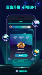 潮能空间盲盒