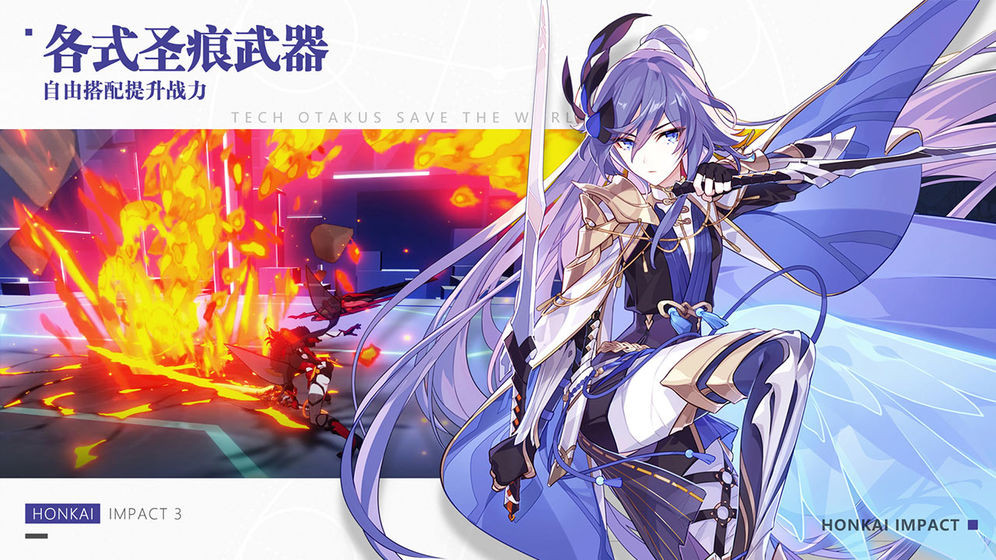 崩坏3v4.4截图0