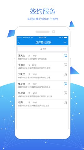惠康医生