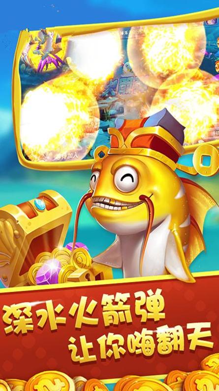 星力电玩打鱼截图0