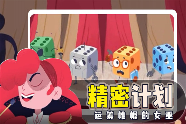 骰子地下城手机版免费下载