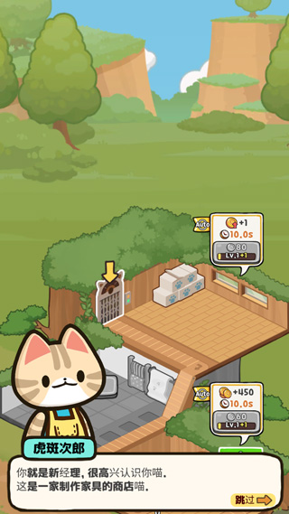 小猫咪手工帝国中文最新版 v1.0.26