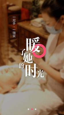 138美容人才网截图3