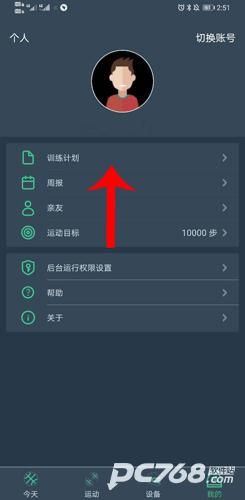 DayBand手环