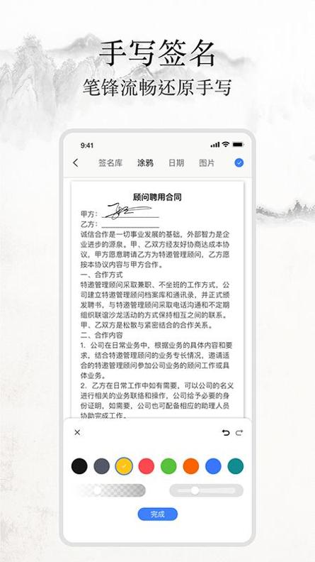 签名随手写截图0