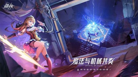 晶核coa手游官网版 v3.1.5