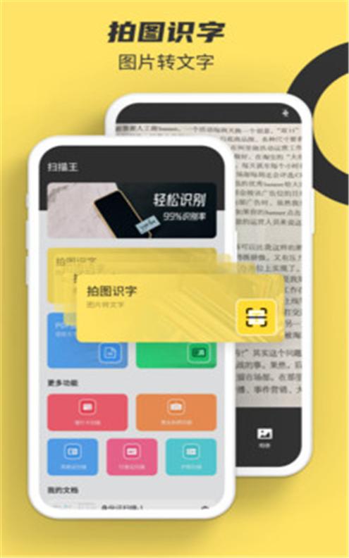 提取图中文字.jpg
