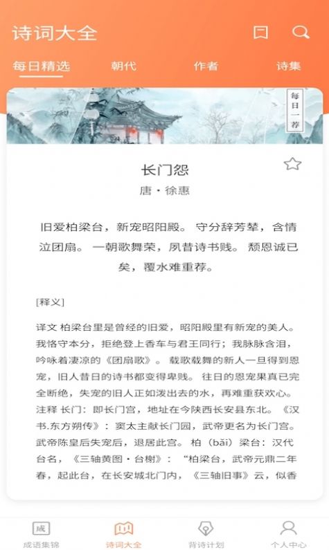 同城猜成语游戏红包版 截图1