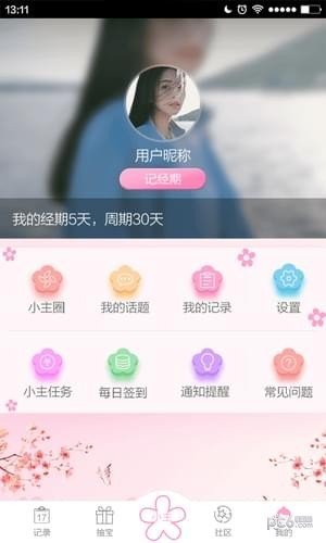 小主 版本：v2.0.1