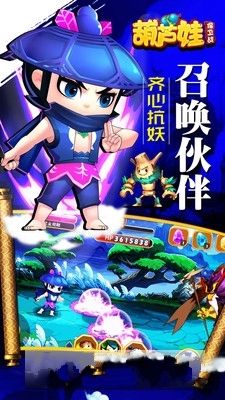 葫芦娃保卫战官方正式版手游下载安装  v4.2.2