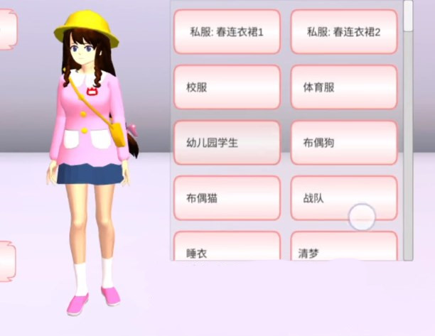 樱花校园模拟器(新服装)无广告