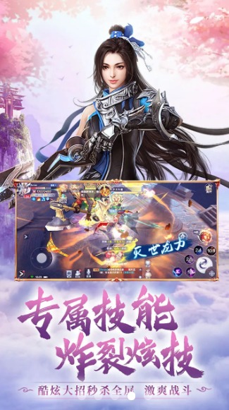 仙梦离殇手游官方正式版  v5.4.4