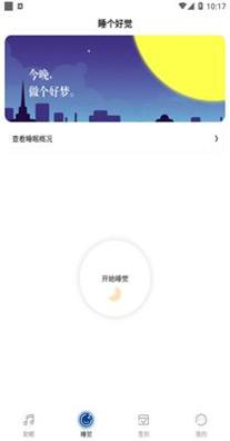 宝宝睡眠.png