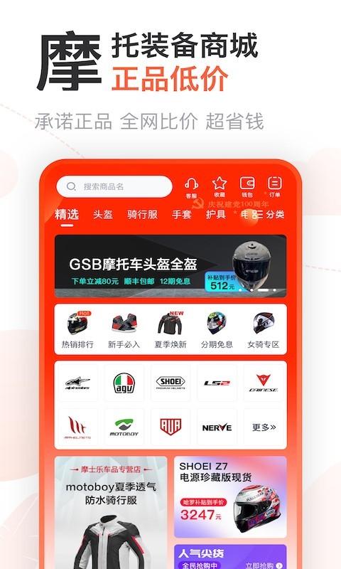 摩托范网截图0
