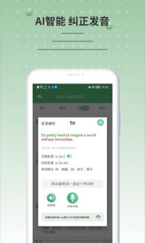 六分钟英语 v2.0.5