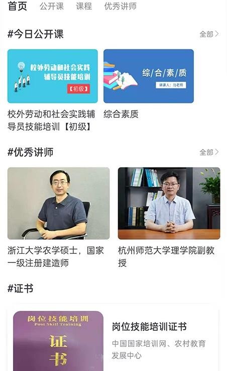 纪书课堂APP最新版图片1