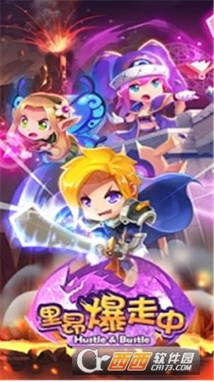 里昂爆走中手游 v1.0安卓版