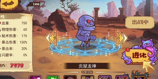 怪物超进化截图0